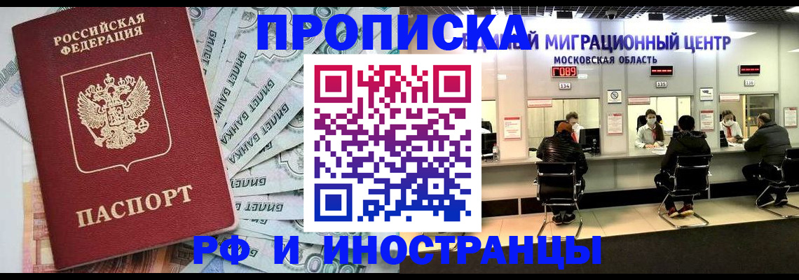 где прописаться в Рузе
